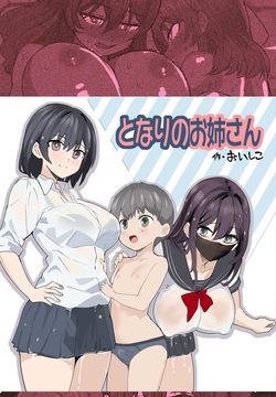 Komatteiru Kinjo no Shota o Hogoshita JK Shimai - Tonari no Onēsan | The Older Girls Next Door