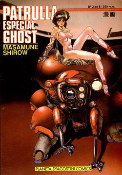 Ghost in the Shell - manga