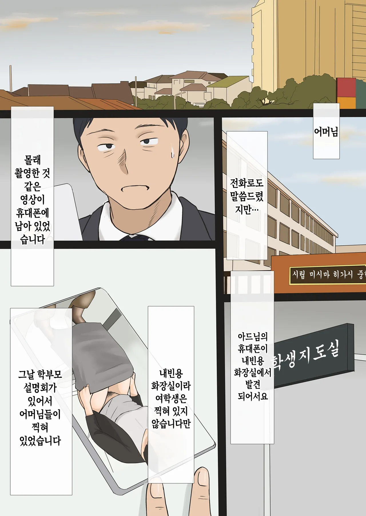 Mama ga Bakunyuu de Yokatta! | 엄마가 폭유라서 다행이야! page 2 full