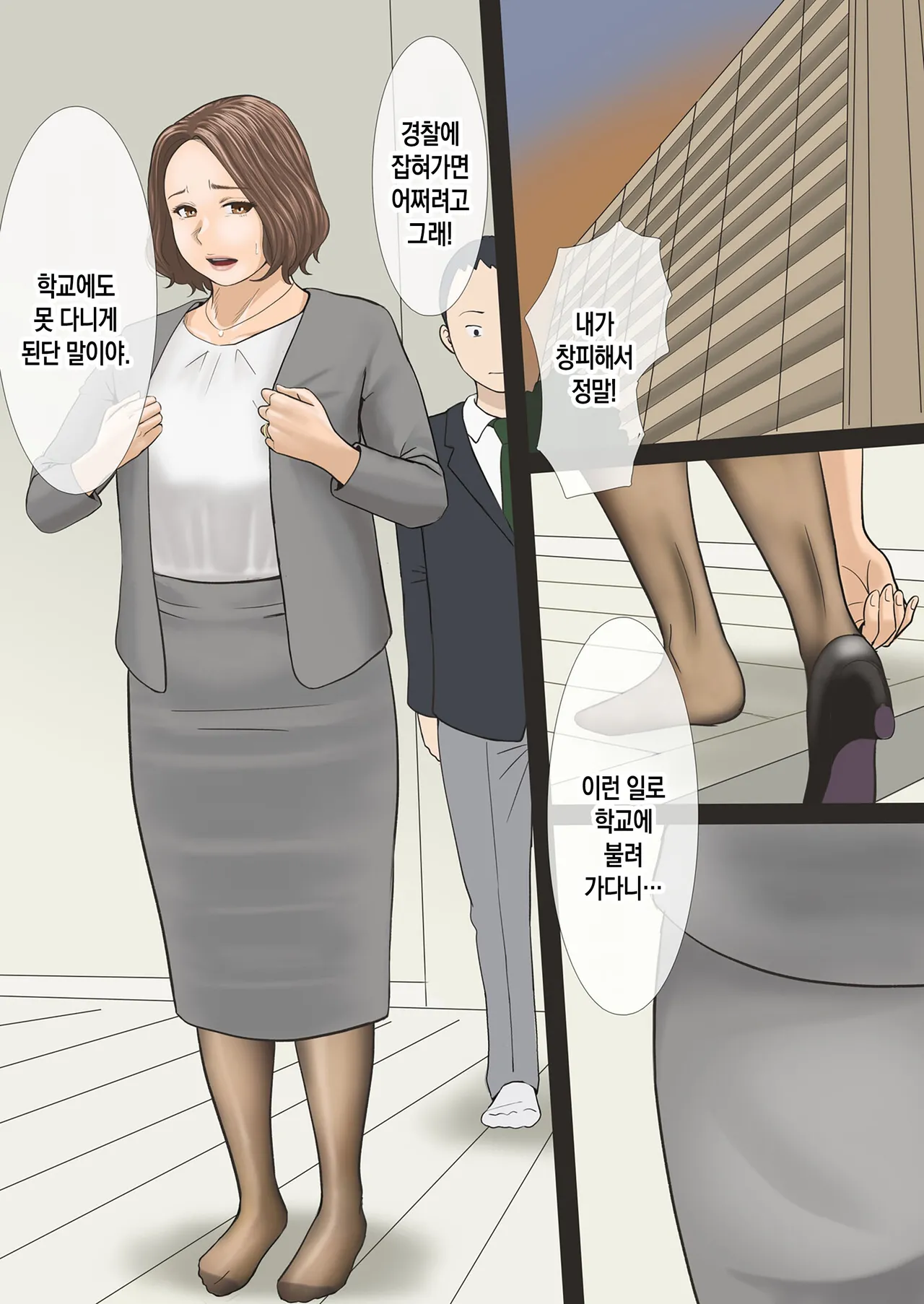 Mama ga Bakunyuu de Yokatta! | 엄마가 폭유라서 다행이야! page 5 full