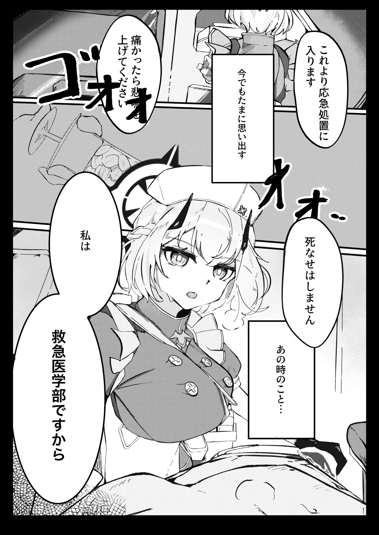 Kyou mo kyoutote page 2 full