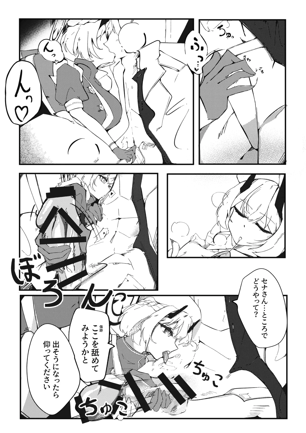 Kyou mo kyoutote page 5 full