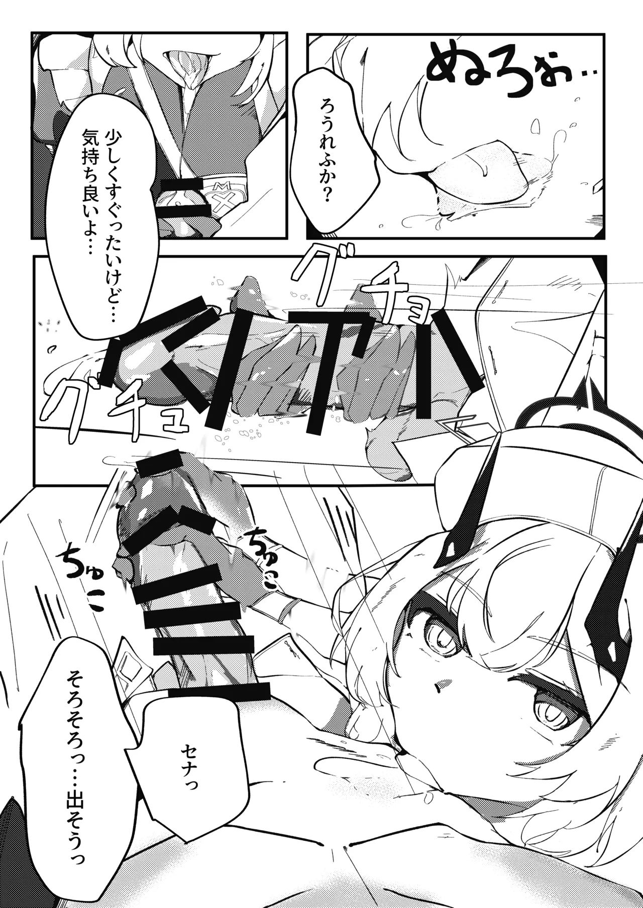 Kyou mo kyoutote page 6 full