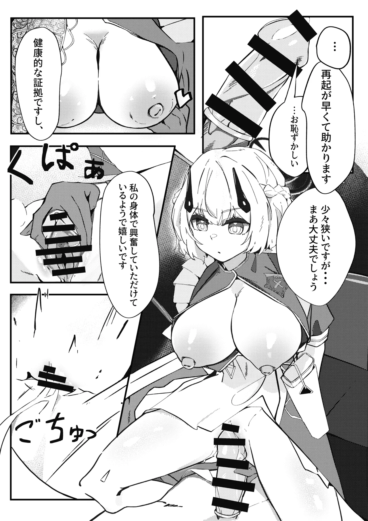 Kyou mo kyoutote page 9 full