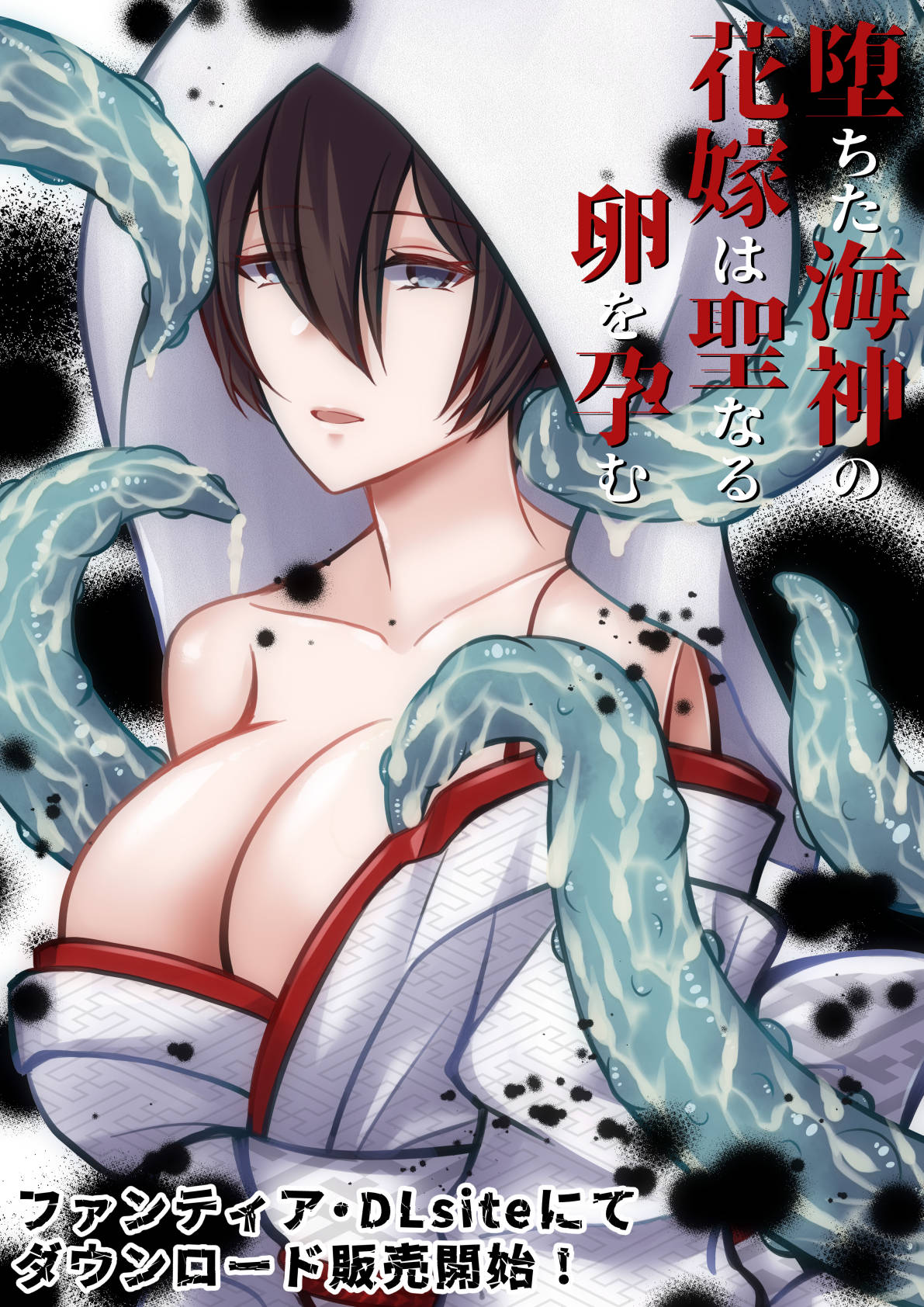 Ochita Kaijin no hanayome ha seinaru tamago wo haramu page 3 full