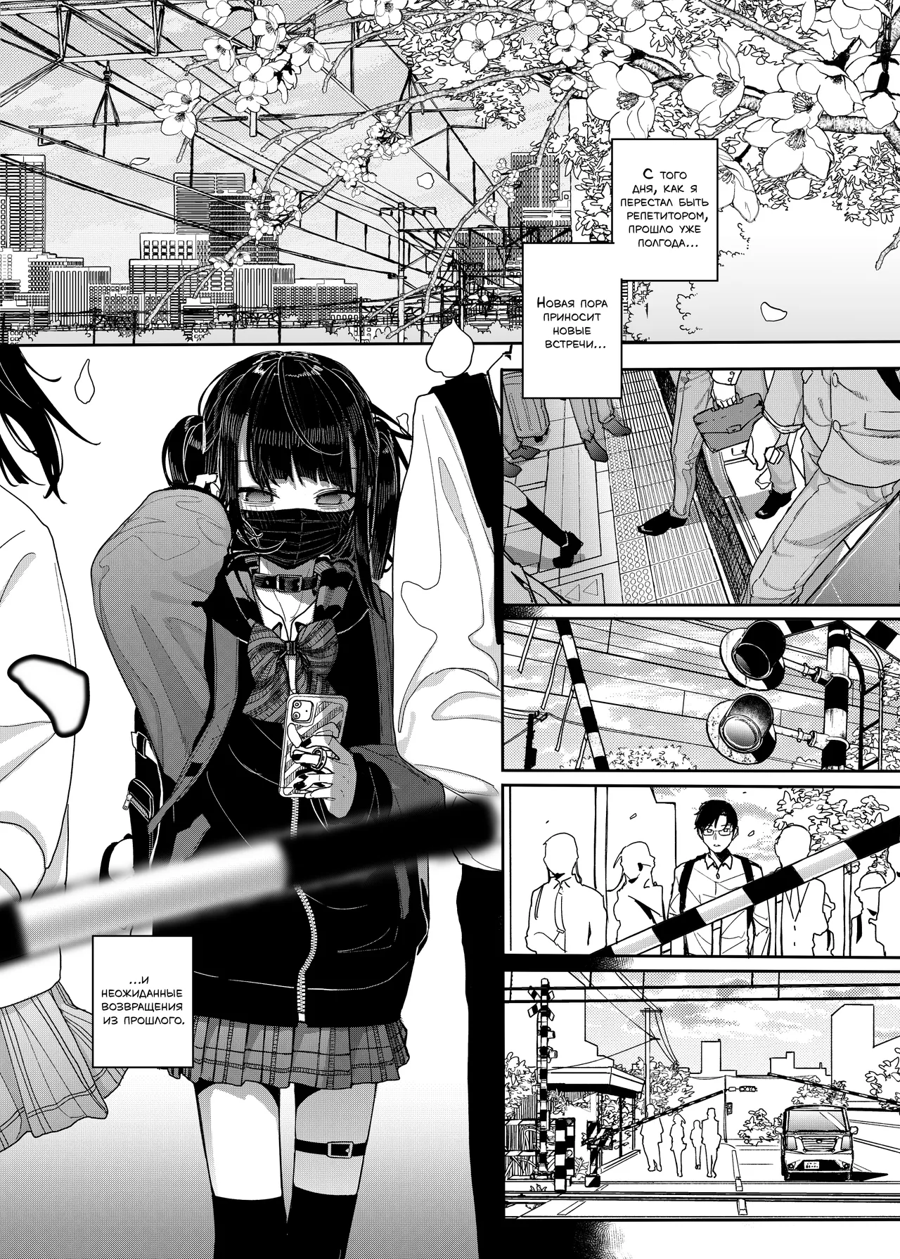 Majime na dake ga Torie no Boku ga Hametsu Ganbou no Seito ni Seiheki o Guchagucha ni Yugama sareta Hanashi 2 ~Dakara Boku wa Katei Kyoushi o Yameta 2~ Part 1 | Поэтому я бросил работу репетитора page 3 full