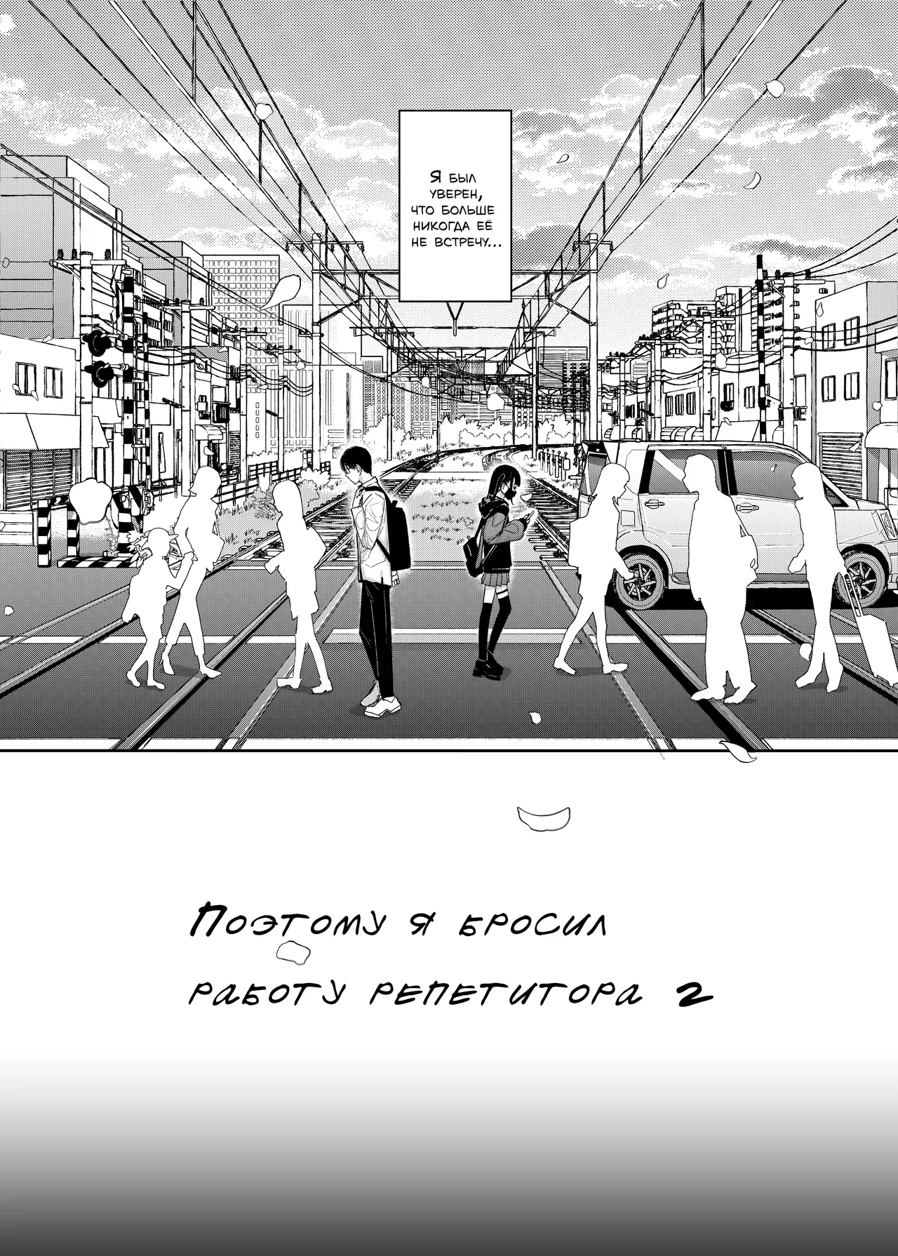 Majime na dake ga Torie no Boku ga Hametsu Ganbou no Seito ni Seiheki o Guchagucha ni Yugama sareta Hanashi 2 ~Dakara Boku wa Katei Kyoushi o Yameta 2~ Part 1 | Поэтому я бросил работу репетитора page 4 full