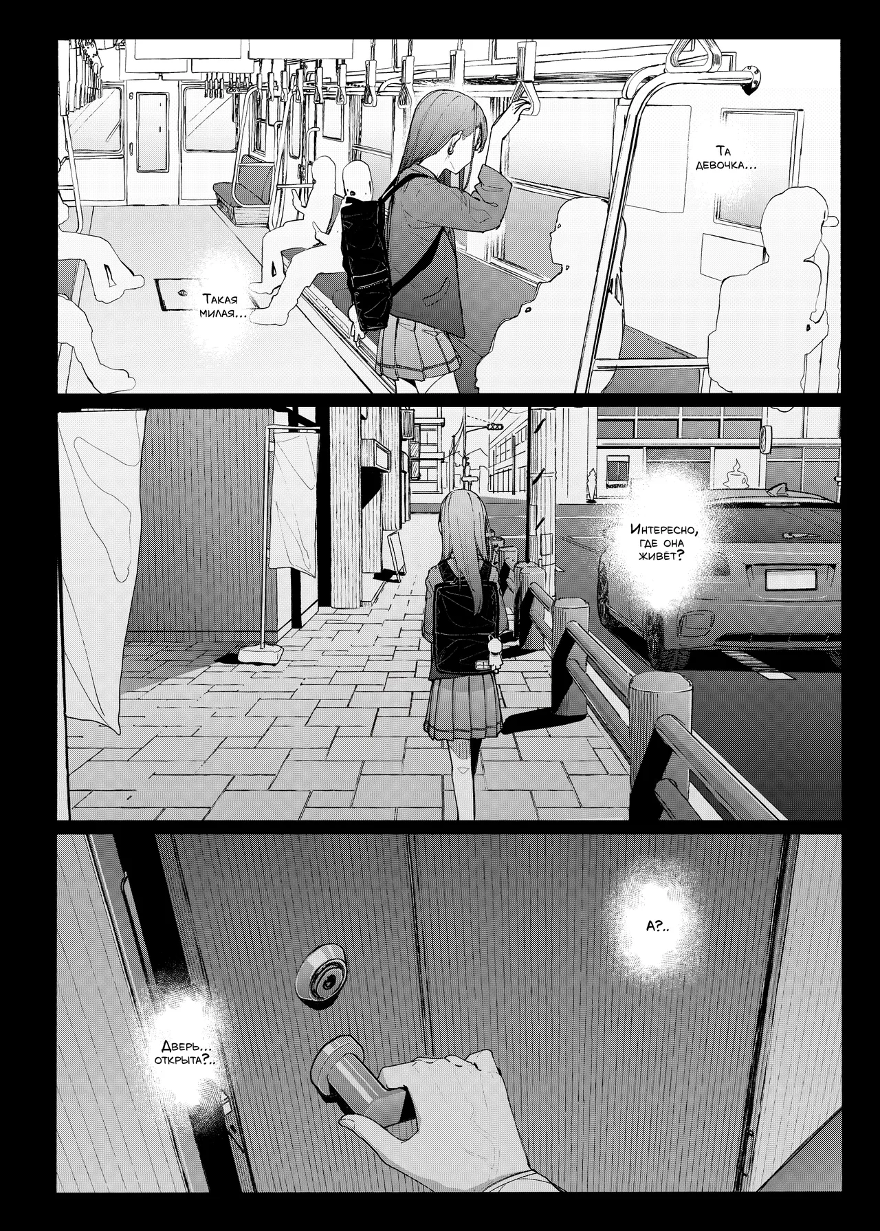 Majime na dake ga Torie no Boku ga Hametsu Ganbou no Seito ni Seiheki o Guchagucha ni Yugama sareta Hanashi 2 ~Dakara Boku wa Katei Kyoushi o Yameta 2~ Part 1 | Поэтому я бросил работу репетитора page 5 full