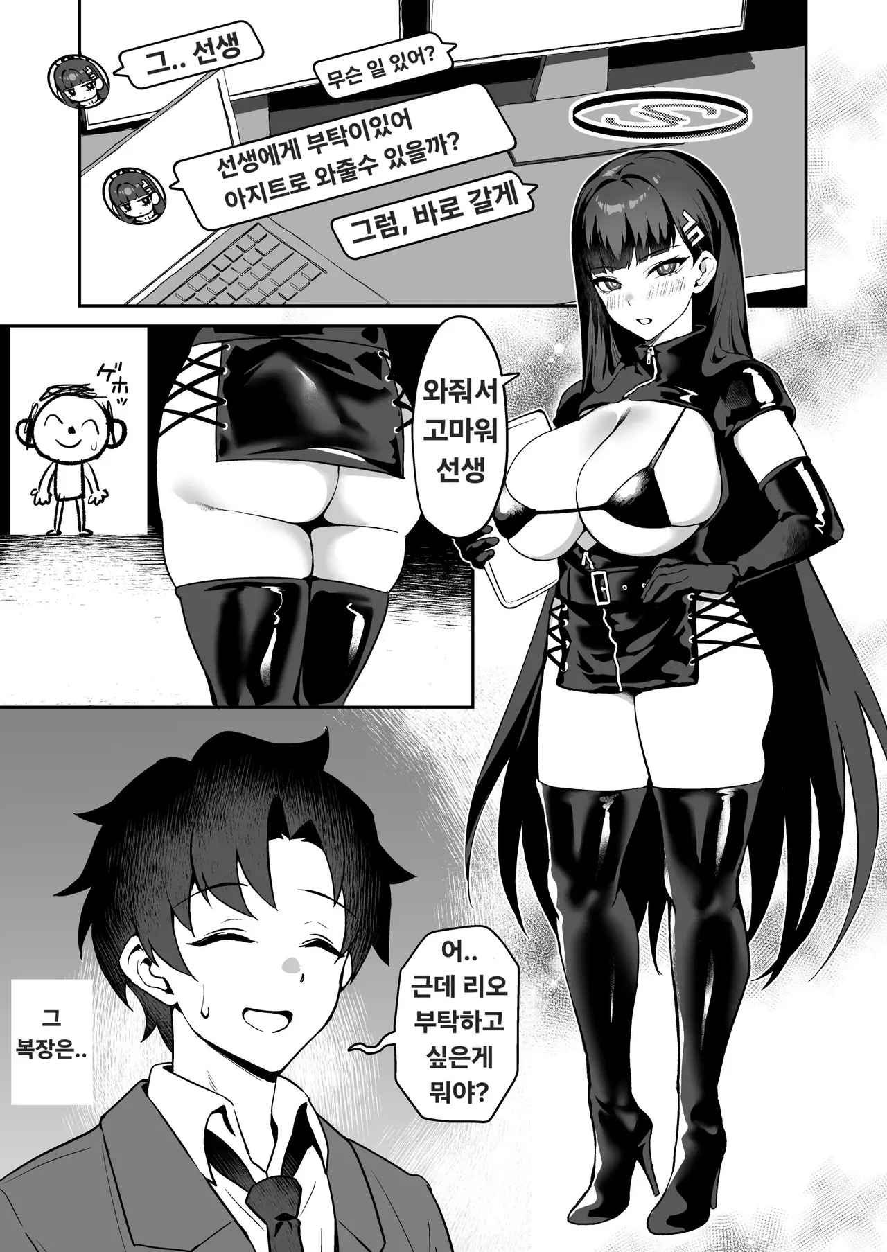 Sensei Onegai Watashi o Basshite Kudasai. - Sweet Discipline page 3 full