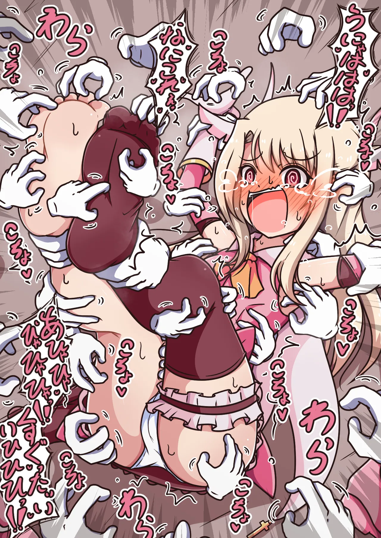 Mittsu-Kitari Reset IV page 2 full