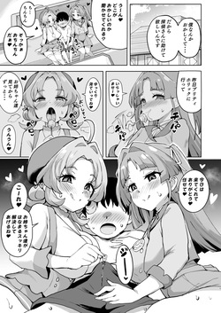 た〇プリおねシ〇タ短編漫画