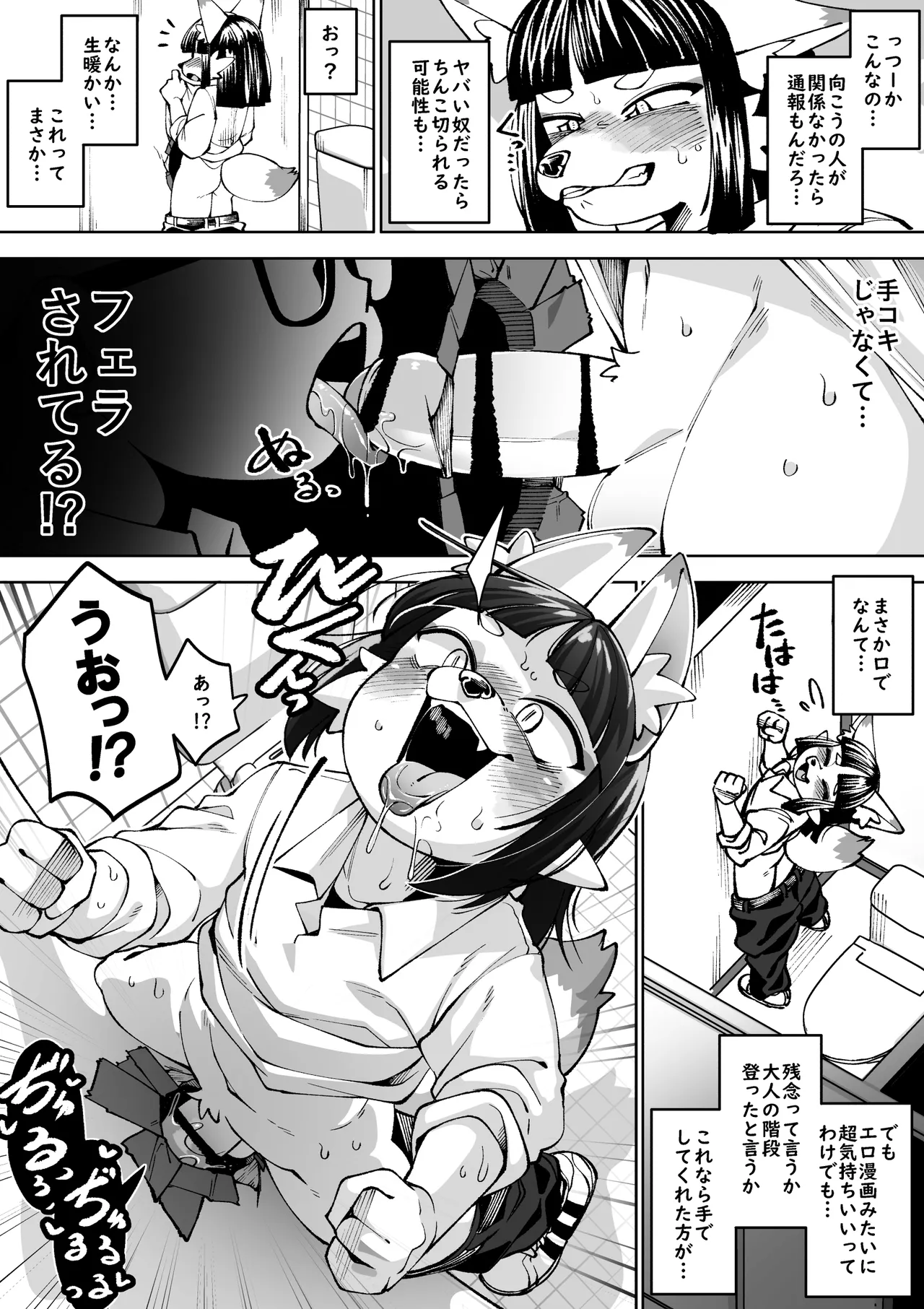 Yokubo no Ana Usagi page 2 full