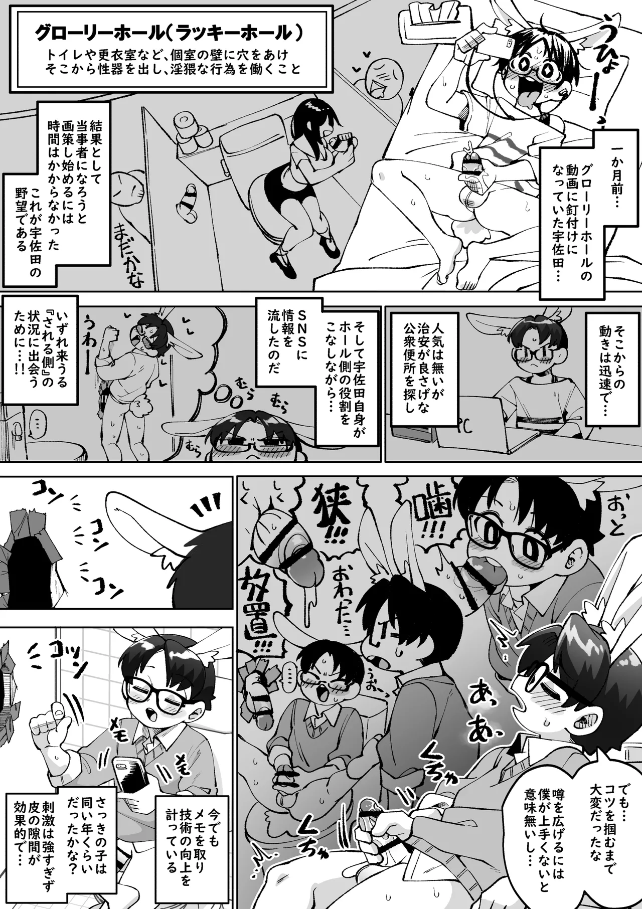 Yokubo no Ana Usagi page 9 full