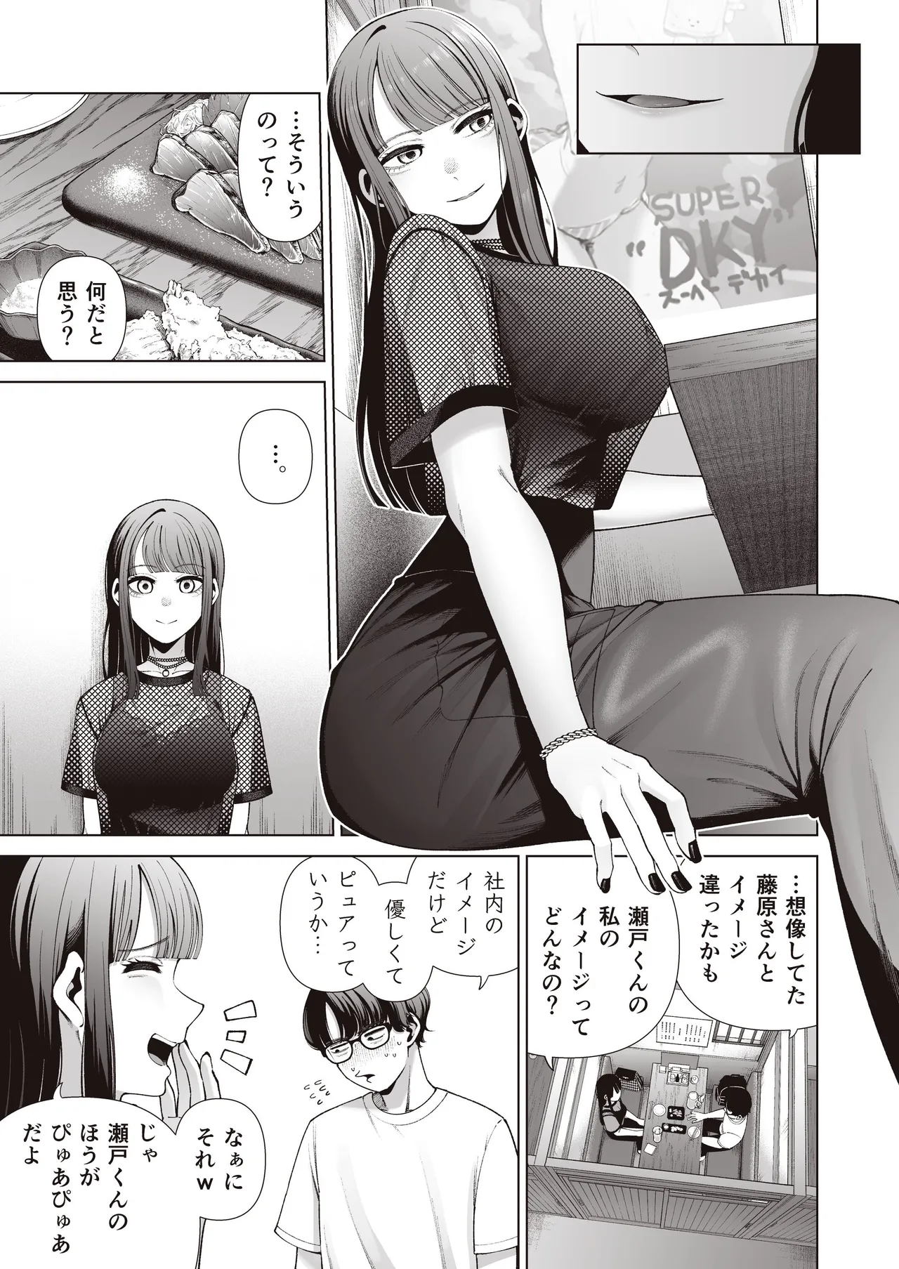 Love ja Nakereba Hame Houdai ~Sex Chuudoku Yariman Douki to Kimochi Ii dake no Noukou Nama Koubi~ page 7 full