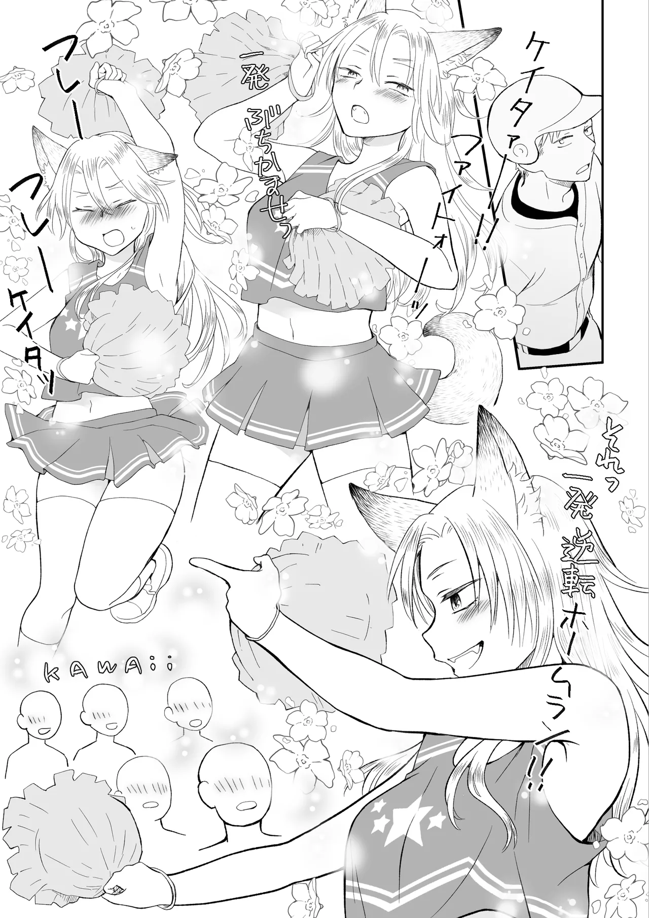 I transformed into a cheerleader and had sex with my best friend who's on the baseball team. page 8 full