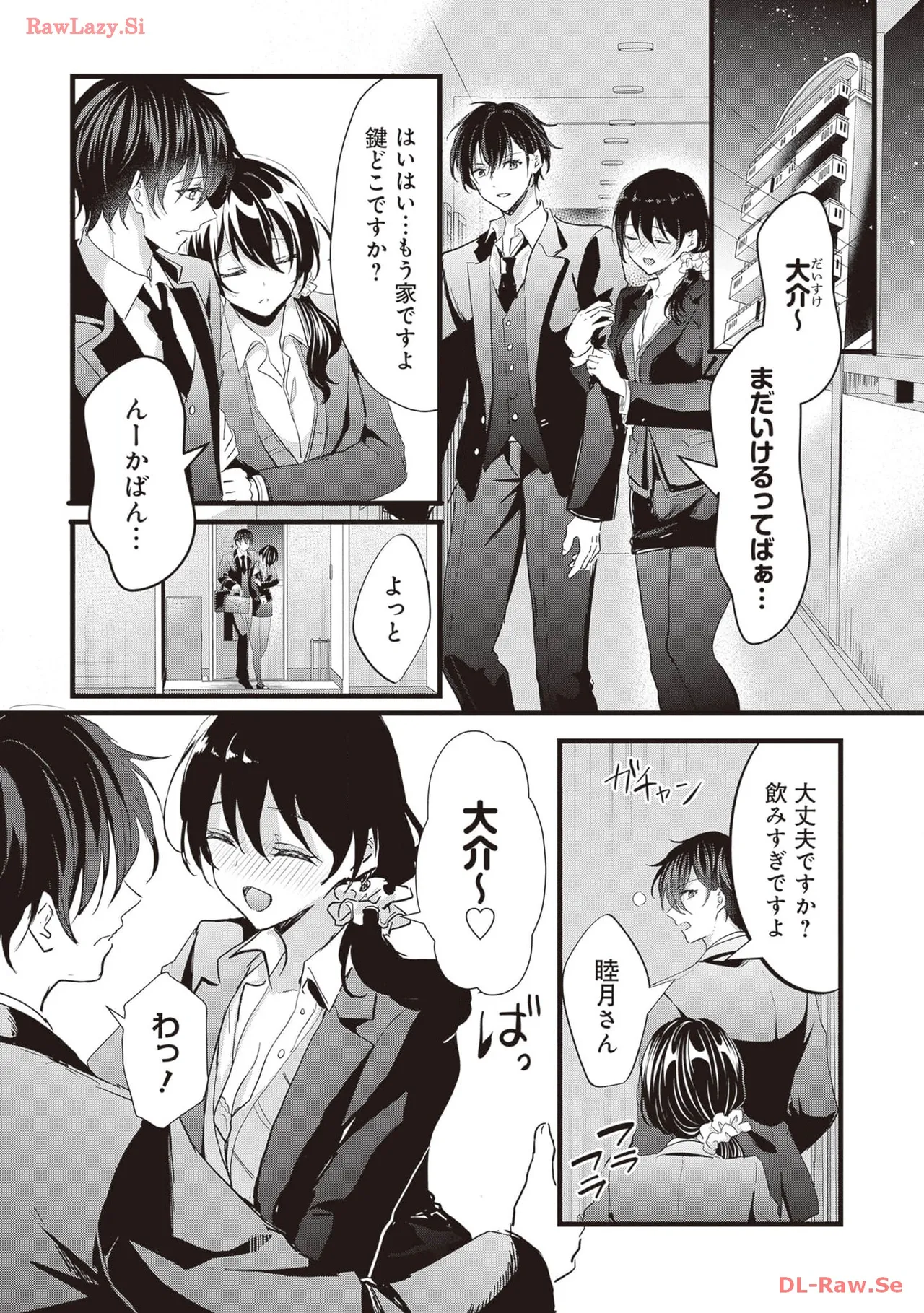 同僚女子とエロいことしちゃう オフィスラブアンソロジーコミック page 10 full