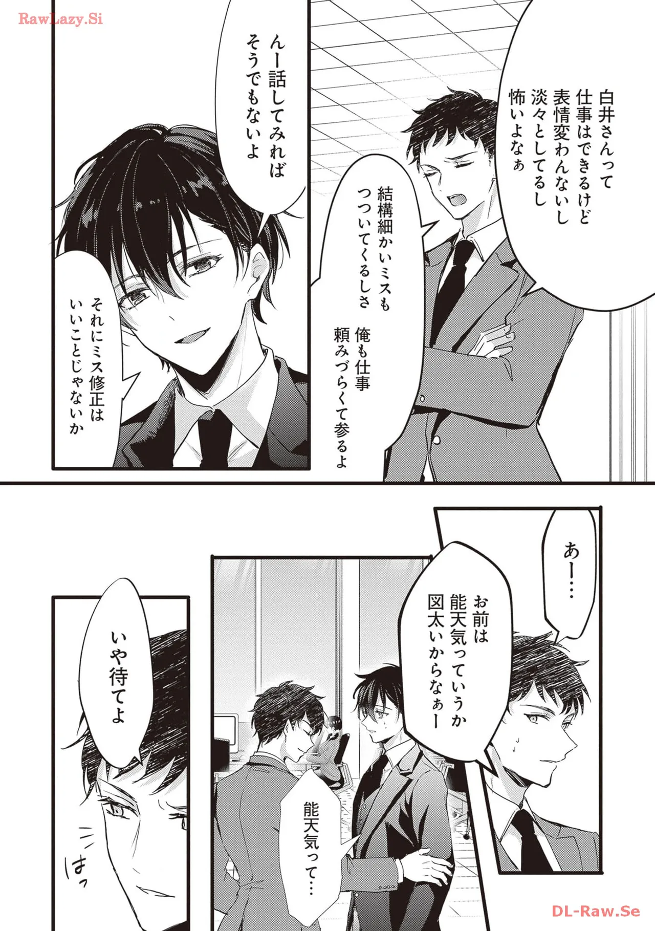 同僚女子とエロいことしちゃう オフィスラブアンソロジーコミック page 7 full