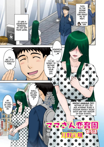 Mama's Just Love Daycare Ch3 -- Mama-san Koi Iku-en cover