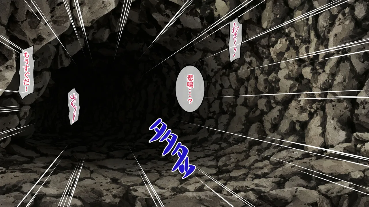 Onnna boukenshya ha Shyokusyu ni okasareru ! page 4 full