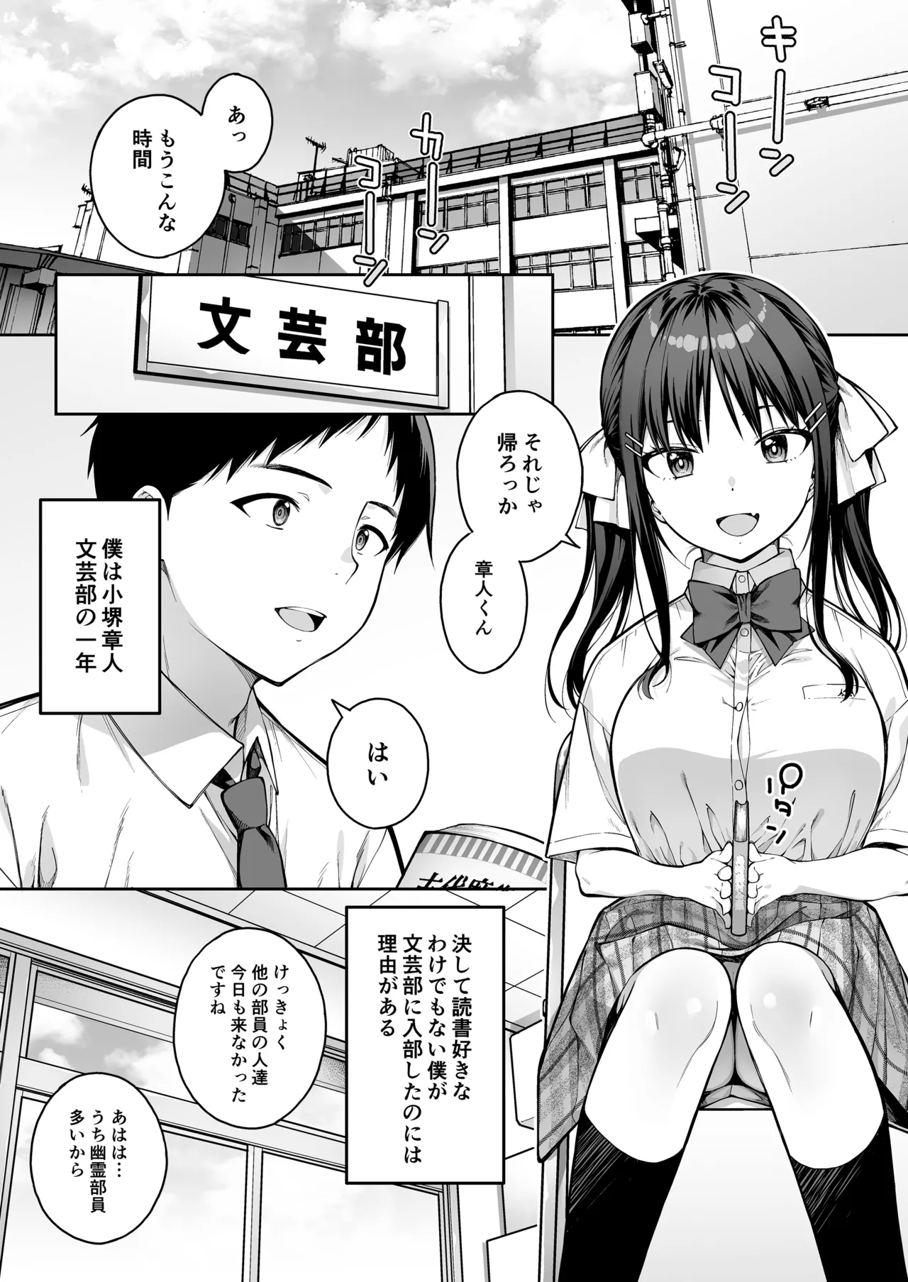 daisuki na senpai no hazimete wo daikirai na yatu ni subete ubawa reru hanasi page 2 full