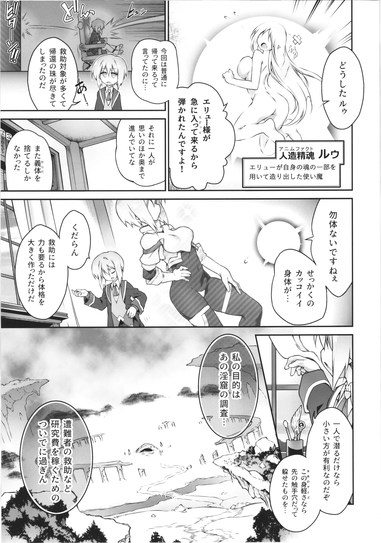 Kokokara nogareru sonotameno page 9 full