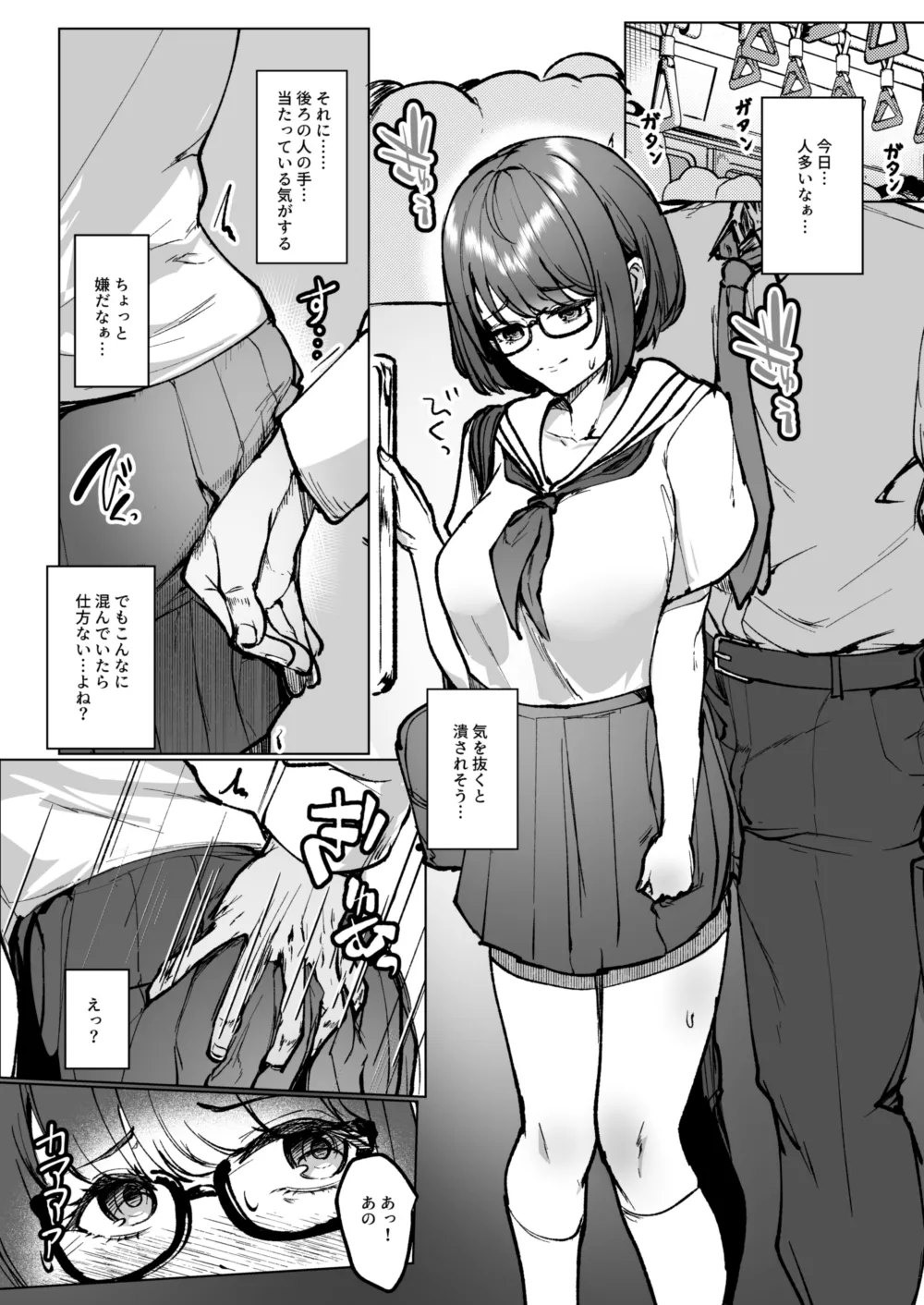 Skebリクエスト page 1 full