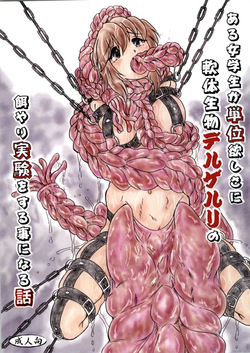 Aru jogakusei ga tan'i hoshi sani nantai seibutsu derugeruri no esa yari jikken wosuru koto ninaru hanashi