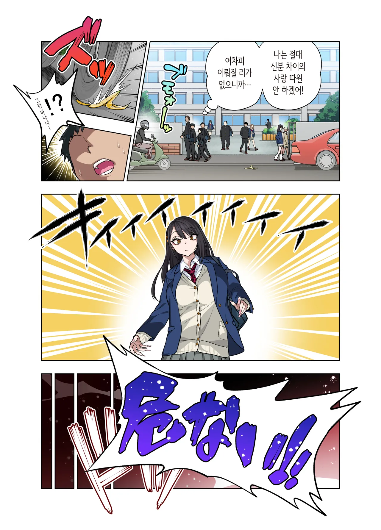 Nuite Moraimakuri Nyuuin Seikatsu ~Tasuketa Cool-Gyaru wa Jitsu wa Sukebe deshita~ | 마구 빼달라고 하는 입원성활 ~구해준 쿨 갸루는 사실은 밝혔습니다~ page 3 full