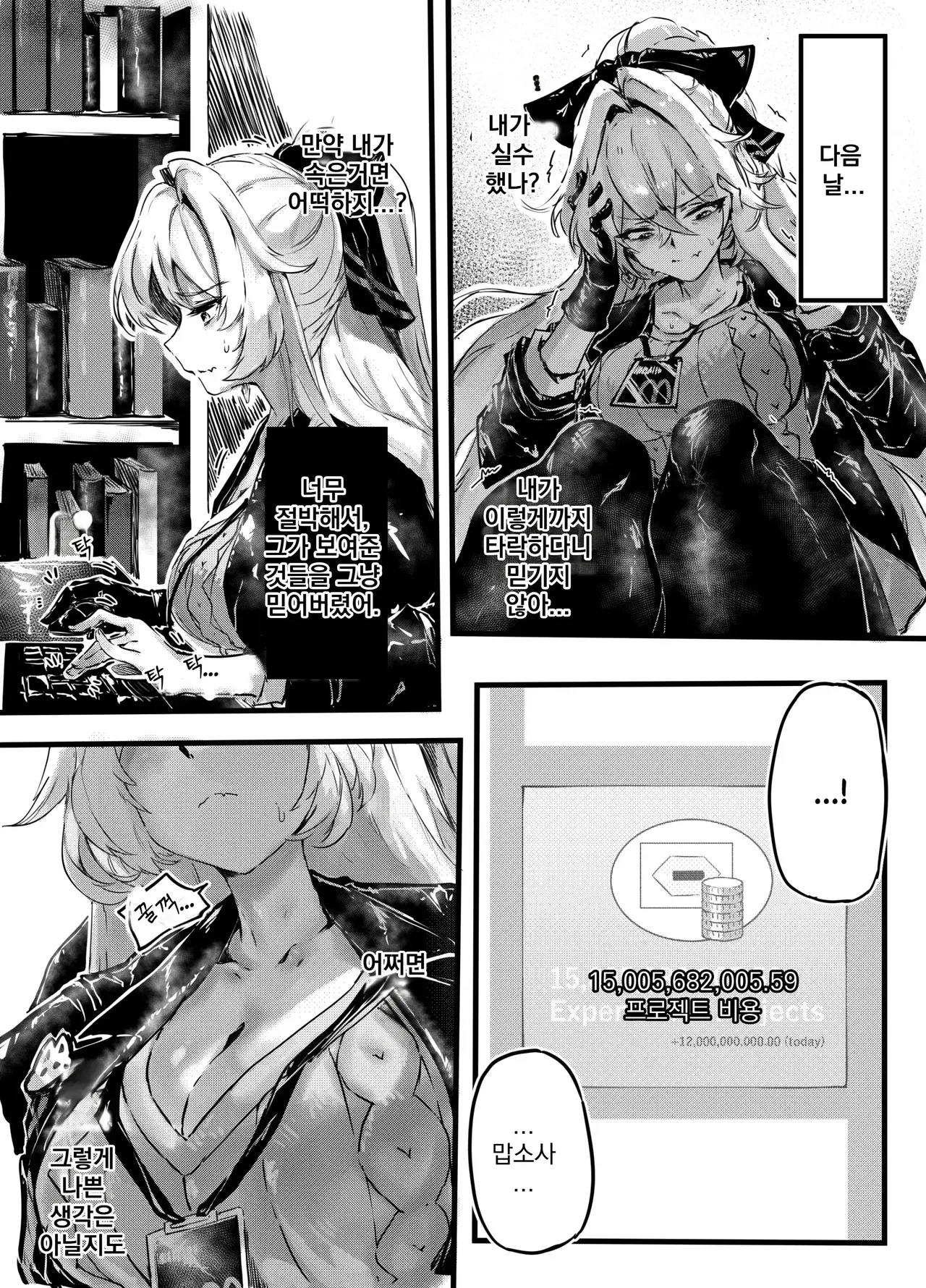 Opportunity for Zaychik page 7 full