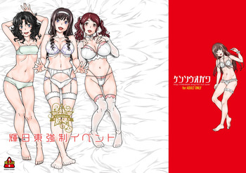 Kibito Kyousei Event Christmas cover