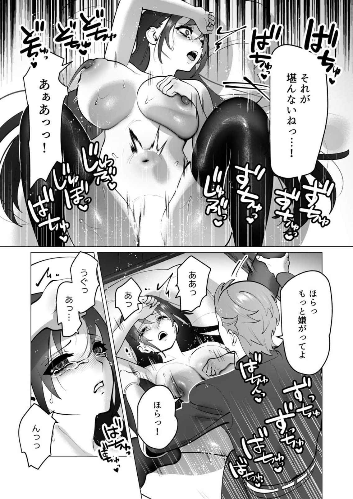 Yuusha-sama wa Houshuu ni Hitozuma wo go Kibou desu chapter 49 page 8 full
