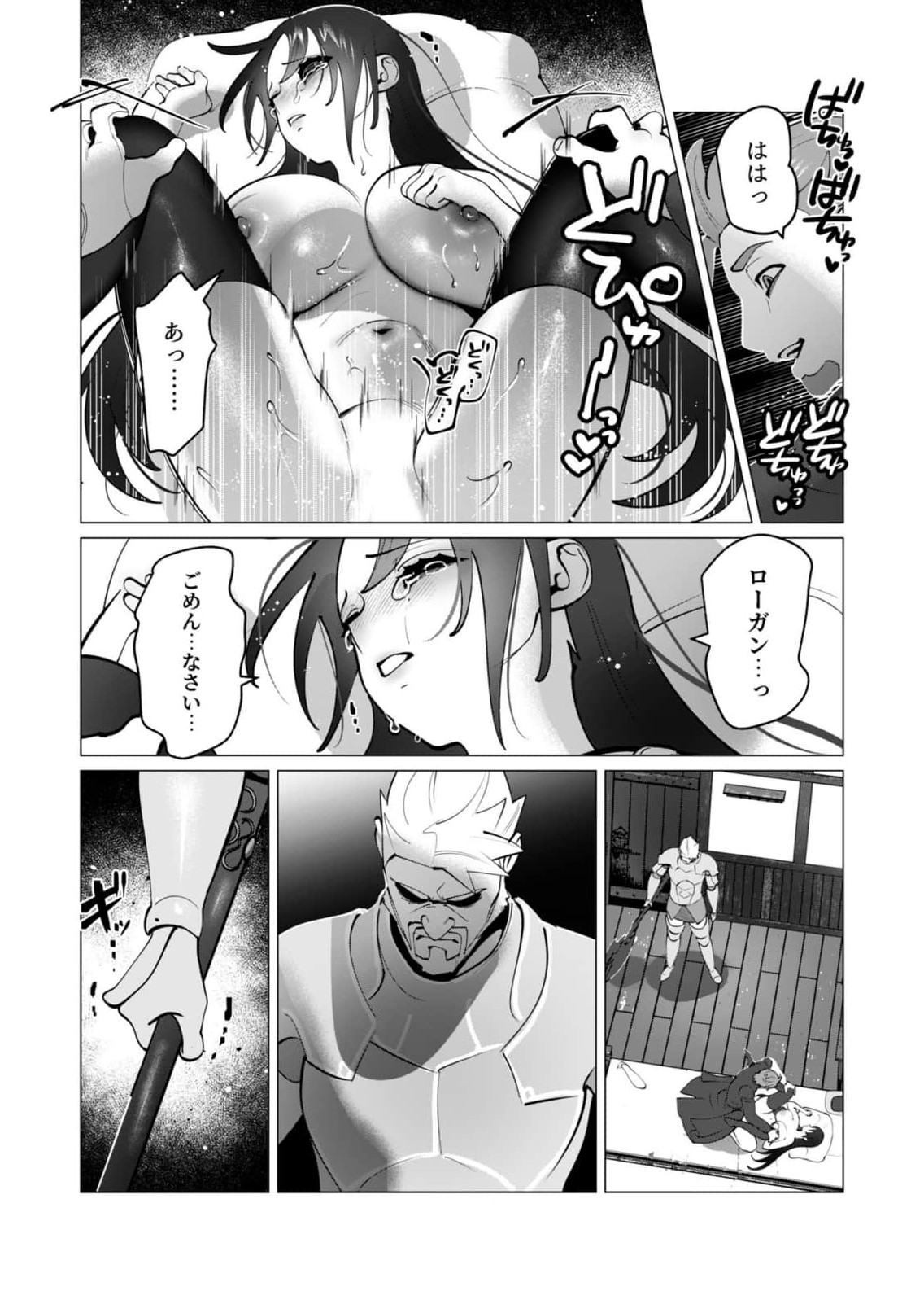 Yuusha-sama wa Houshuu ni Hitozuma wo go Kibou desu chapter 49 page 9 full