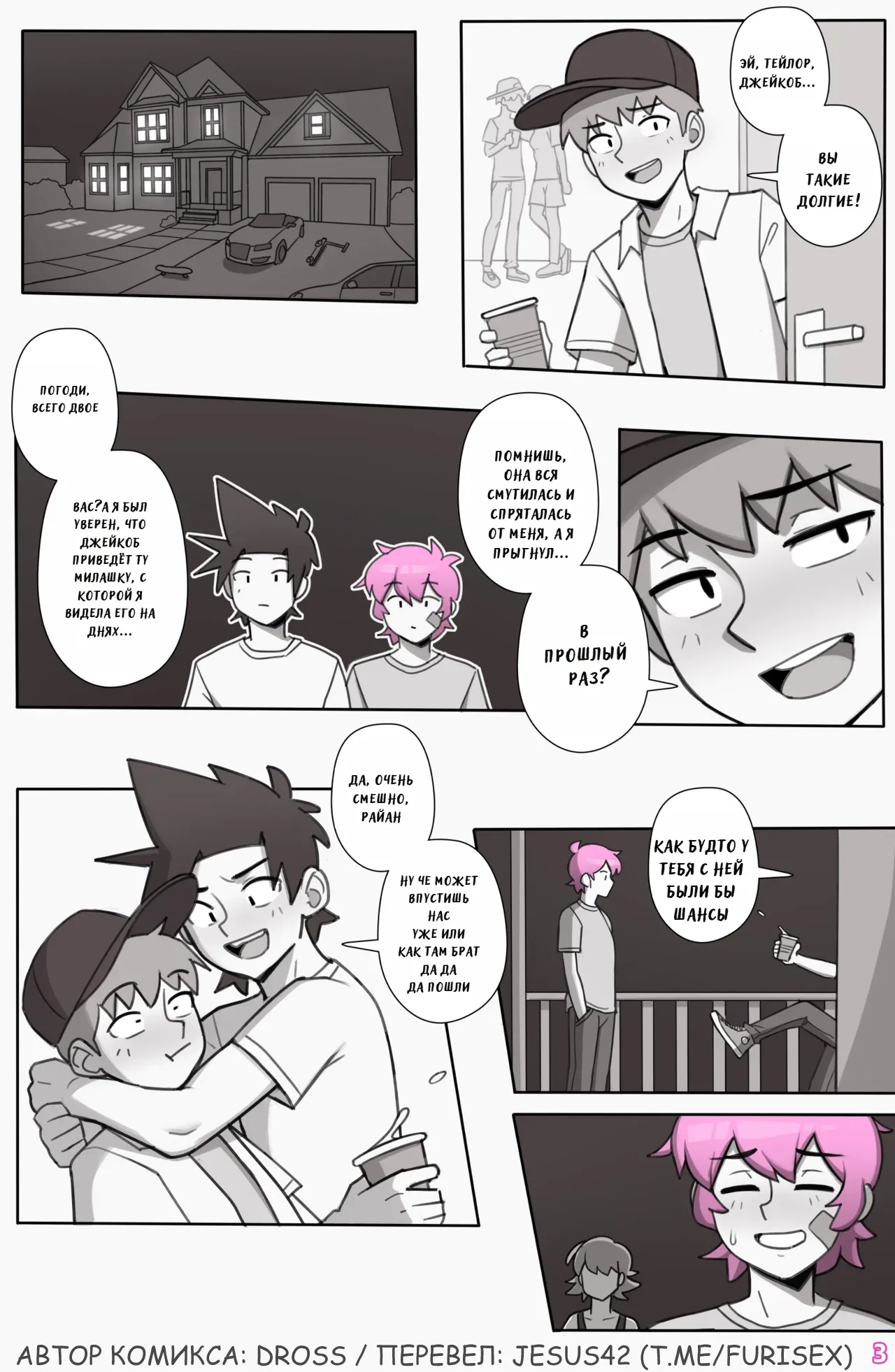 See Ya Later Boi 3 page 5 full