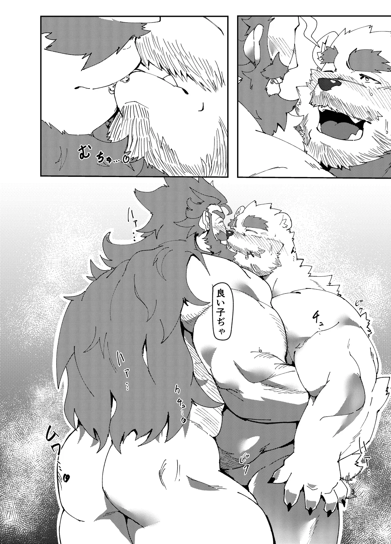 コレはホントに試着でありますか page 10 full