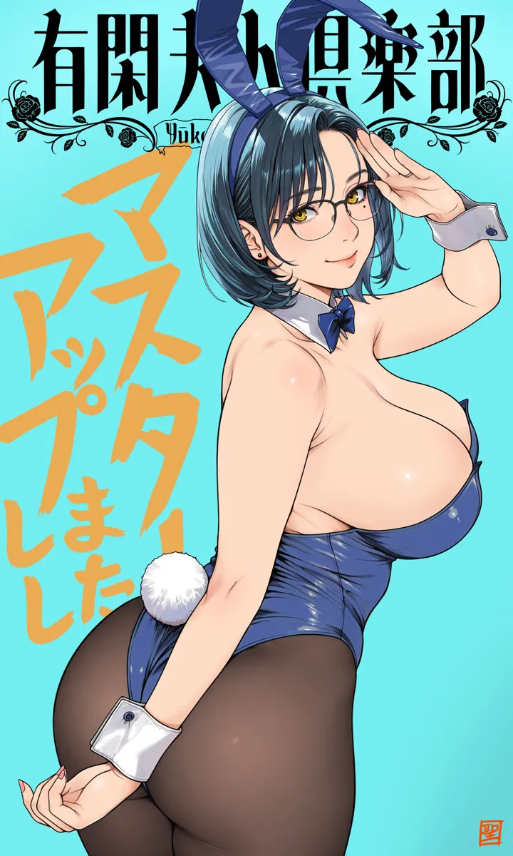 Yuukan Madam Club page 2 full