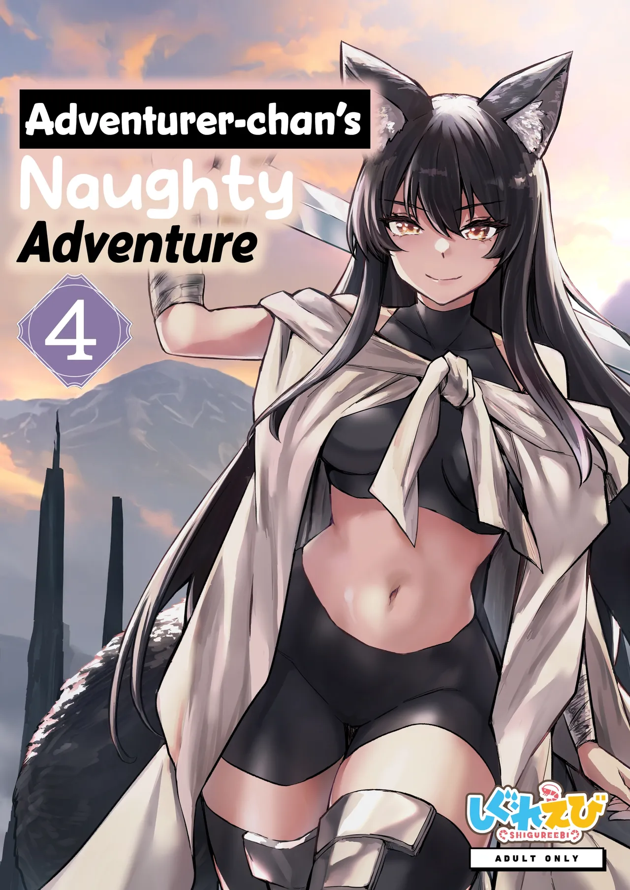 Boukensha-chan to Ecchi na Bouken 4 | Erotic Adventures with an Adventureress 4 page 1 full