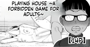 Playing House ~Adult Games You Shouldn't Play~ cover