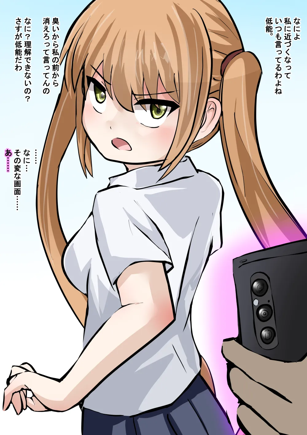 Sounyuu Sareru to Saimin ga Tokeru Seidorei page 1 full