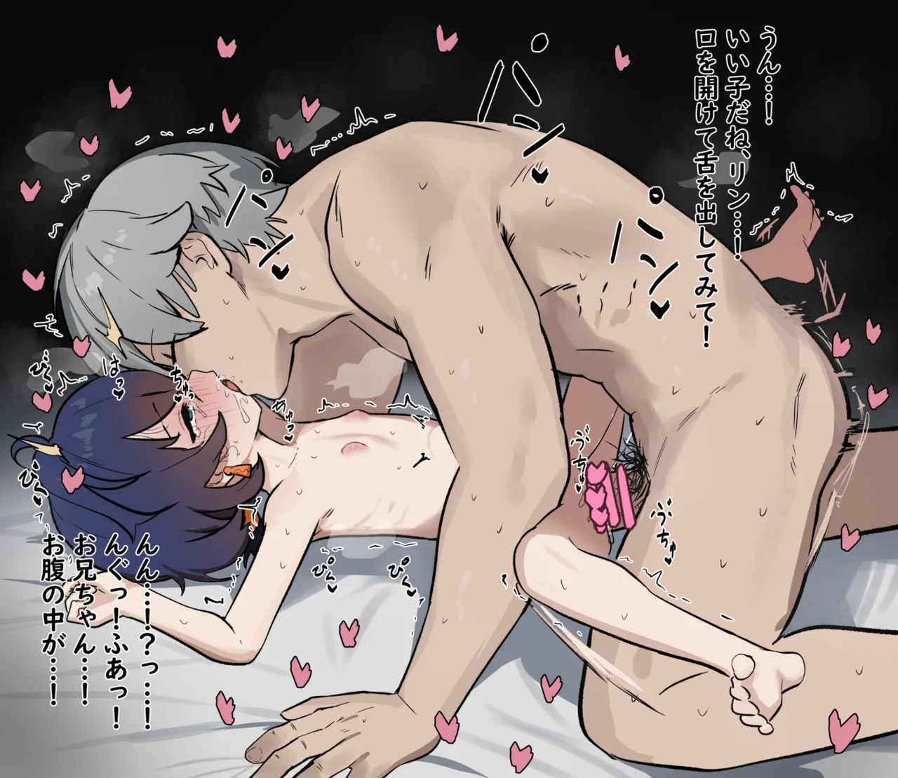 しこと種付け page 3 full