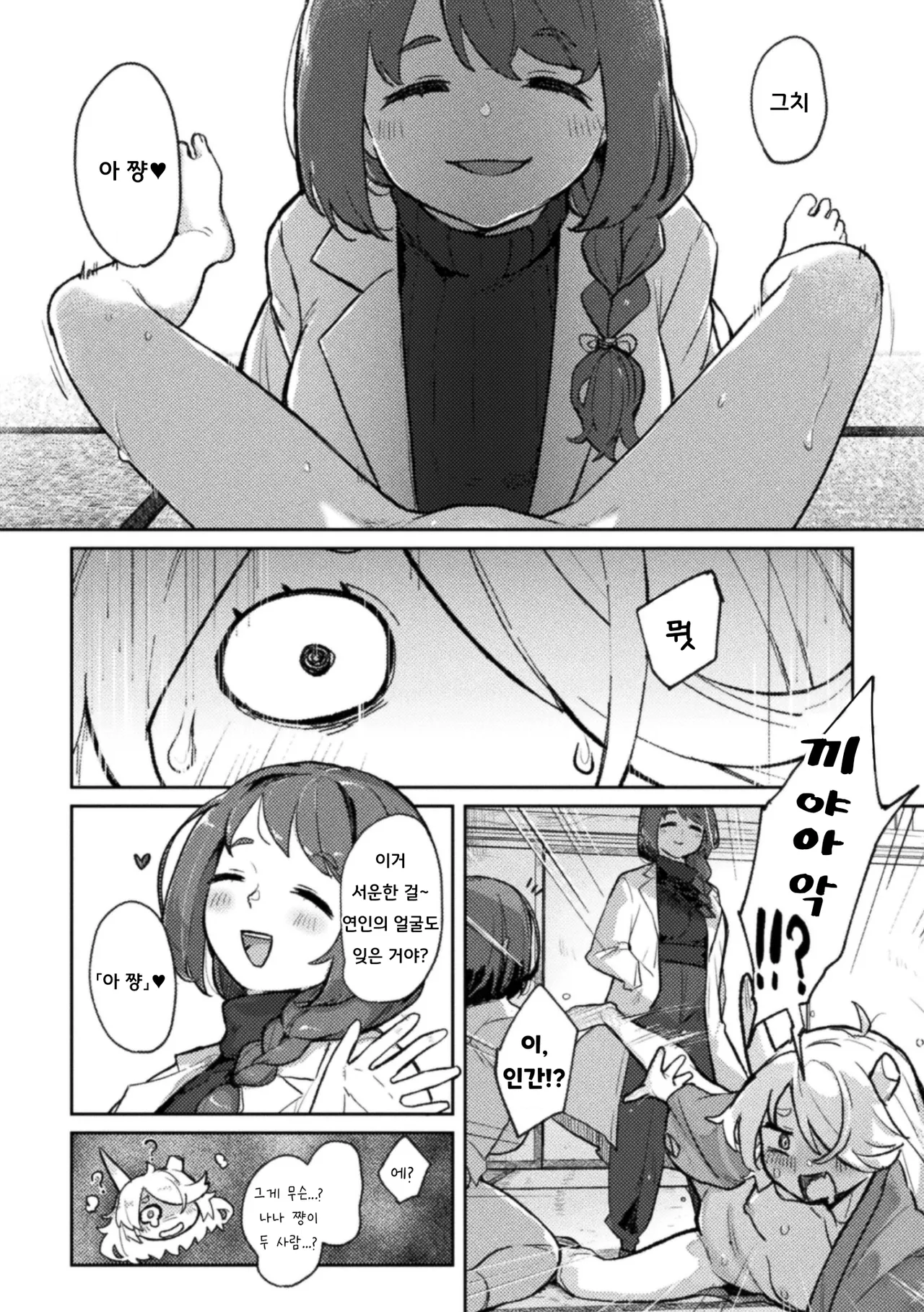 Kishibojou | 귀자모신 page 10 full