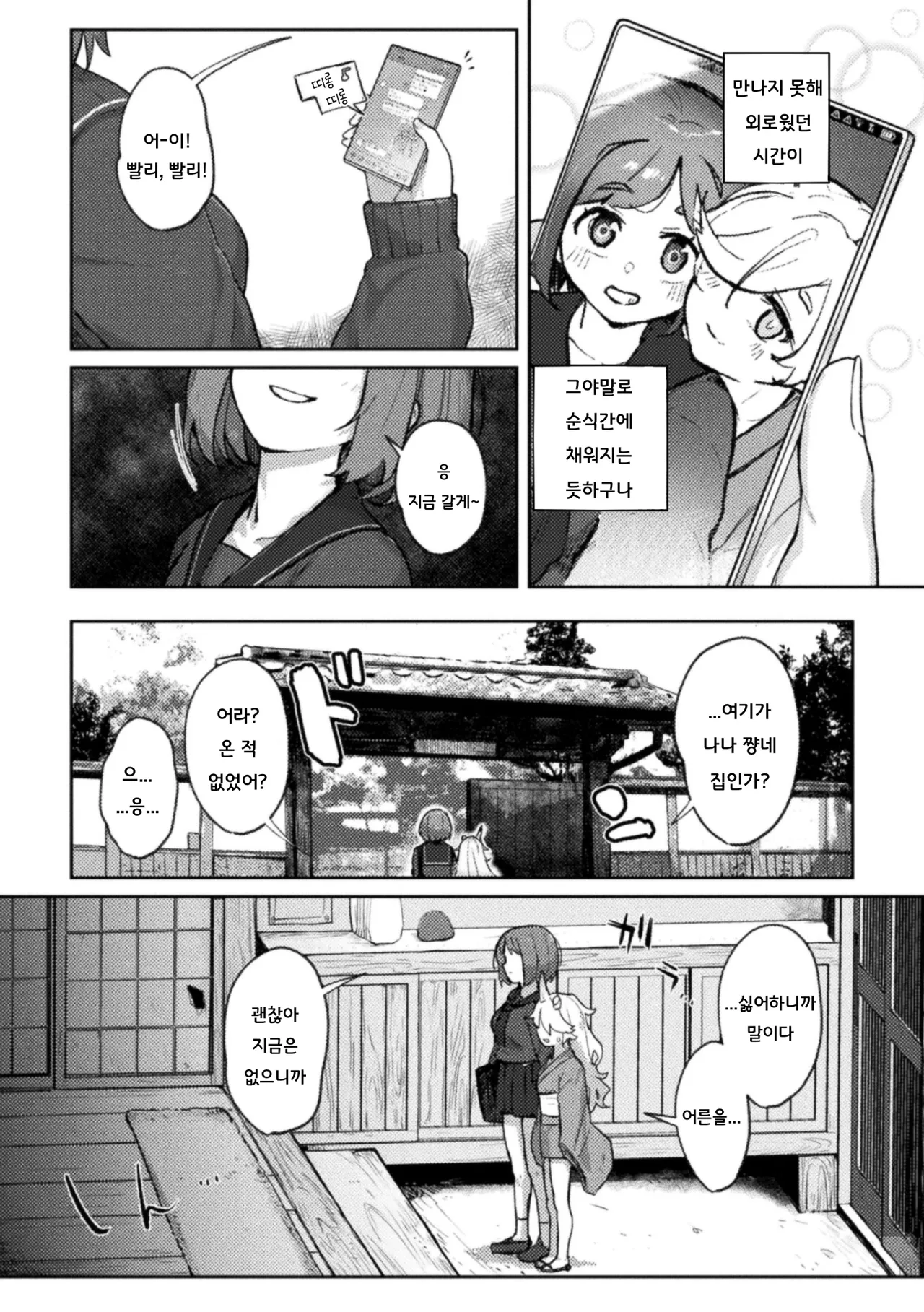 Kishibojou | 귀자모신 page 6 full