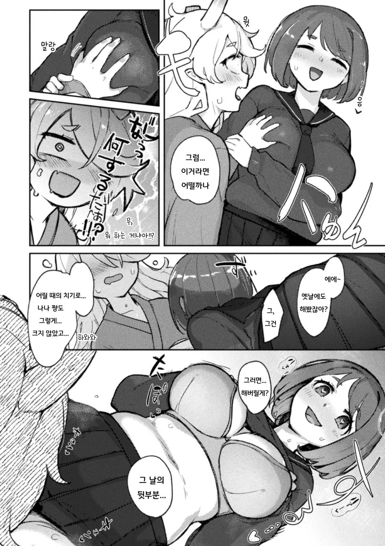 Kishibojou | 귀자모신 page 8 full