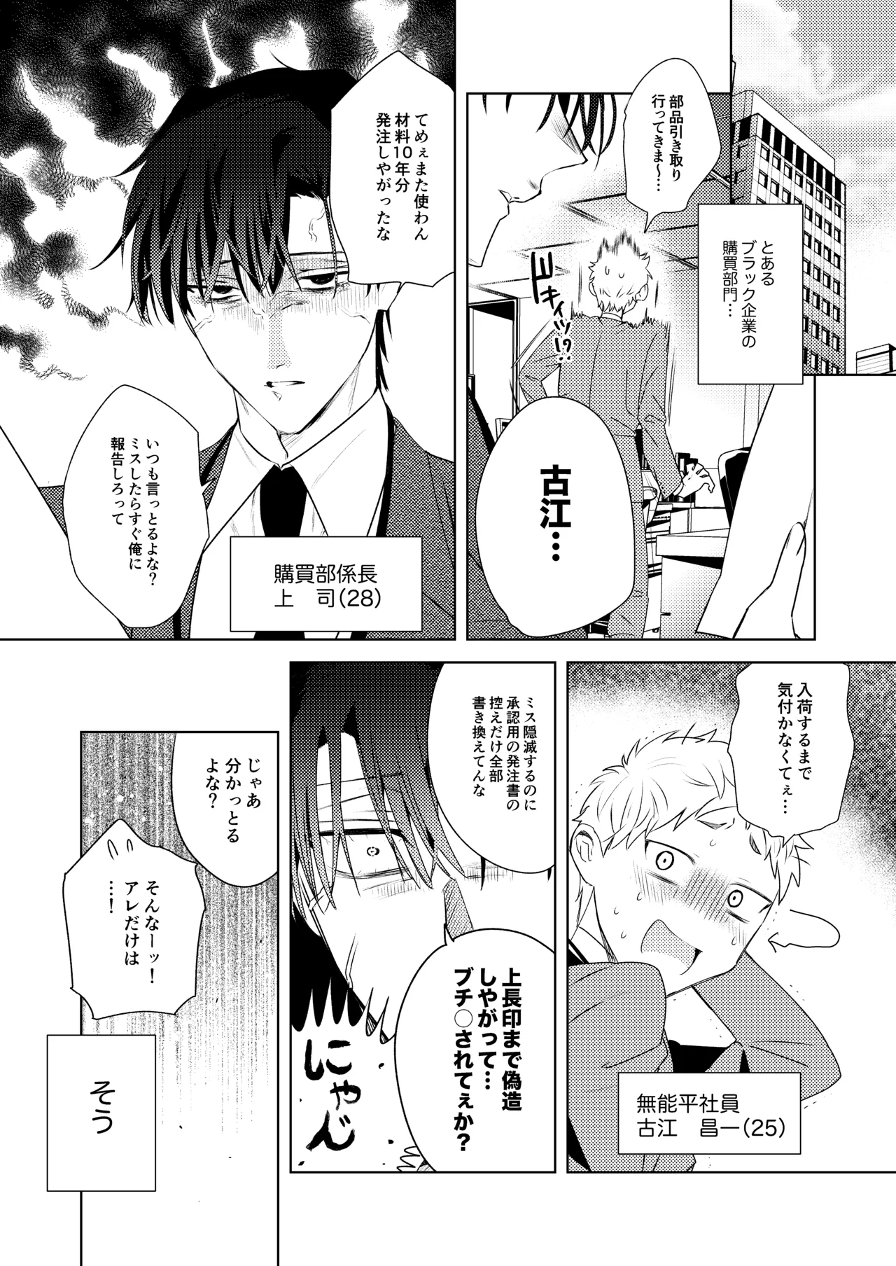 変態集合 バッド・ブッキング・エスケープ page 7 full
