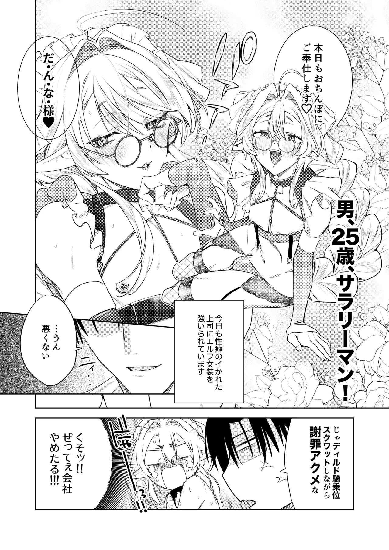 変態集合 バッド・ブッキング・エスケープ page 8 full