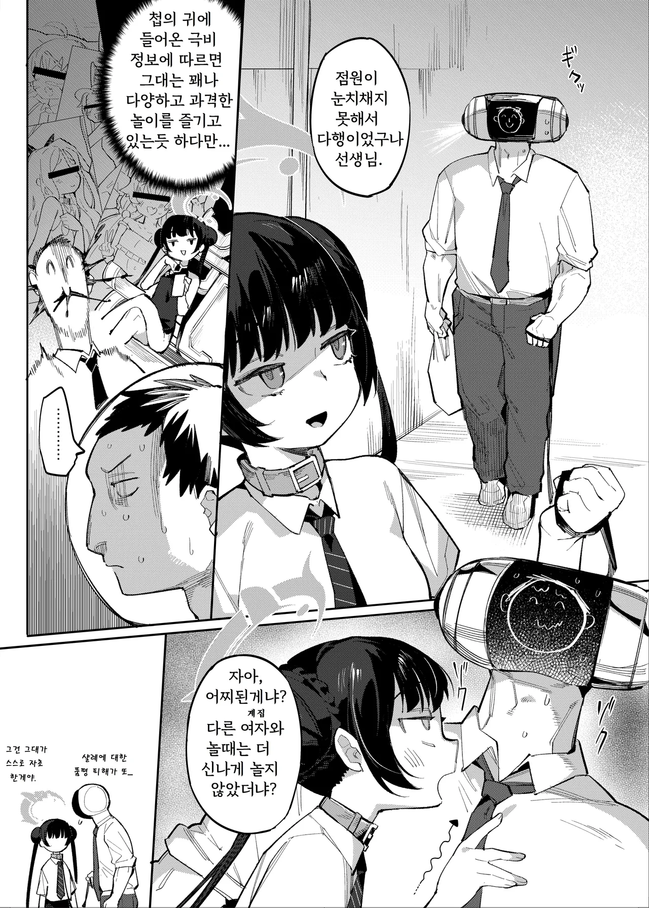 Kaoreru Kouen wa Omoi o Shinoban ga Tame | 향기로운 연기는 마음을 숨기기 위함이니 page 4 full