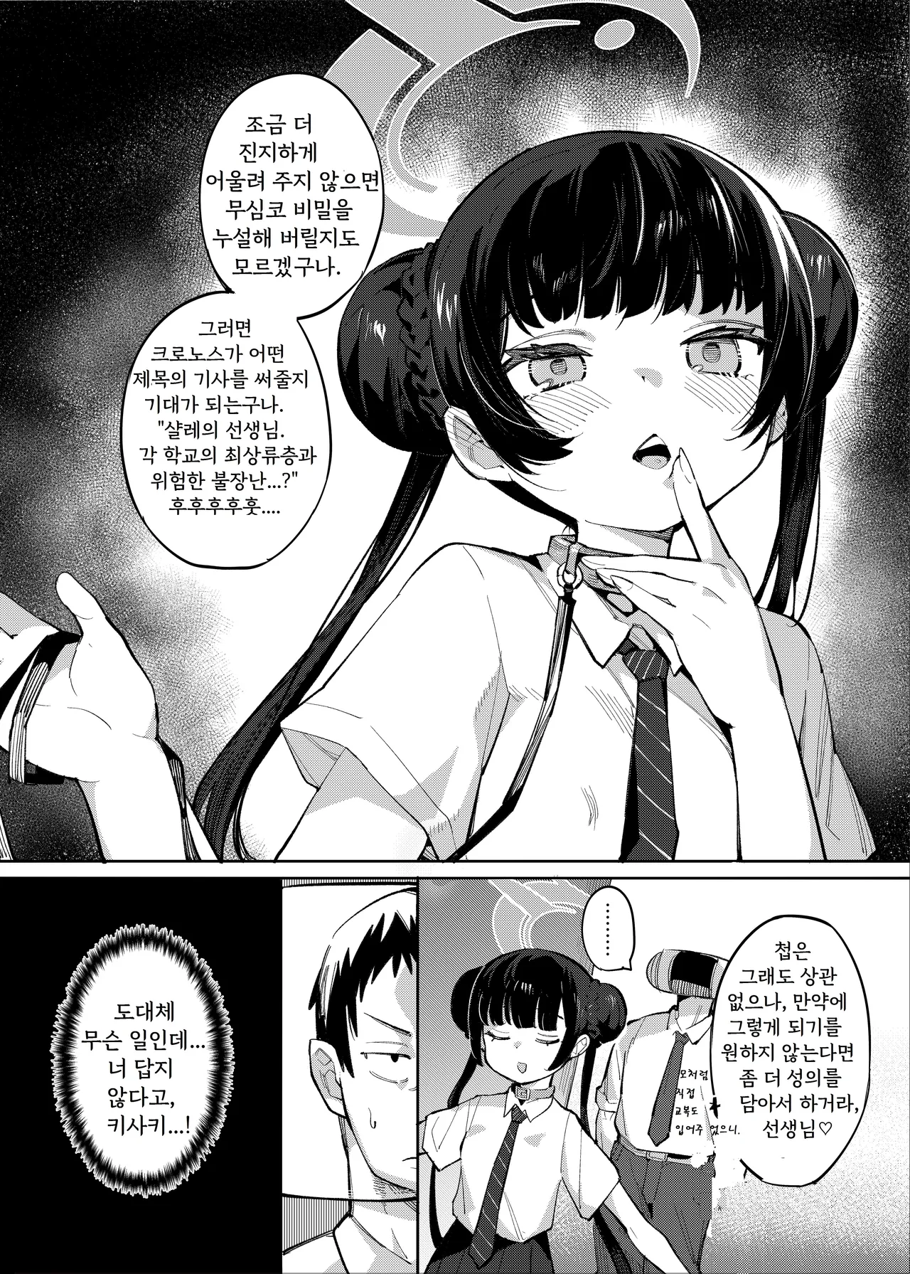 Kaoreru Kouen wa Omoi o Shinoban ga Tame | 향기로운 연기는 마음을 숨기기 위함이니 page 5 full
