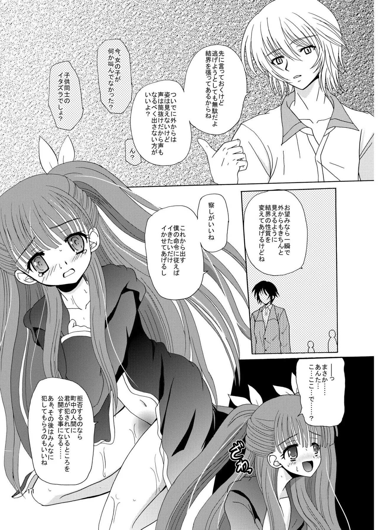 ARCANUMS 8 Annya2 page 10 full