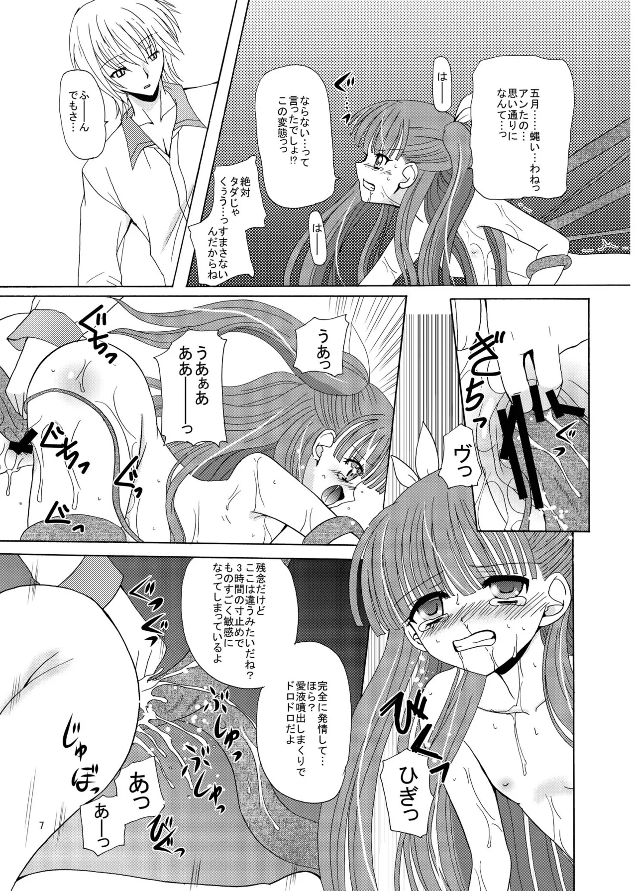 ARCANUMS 8 Annya2 page 6 full