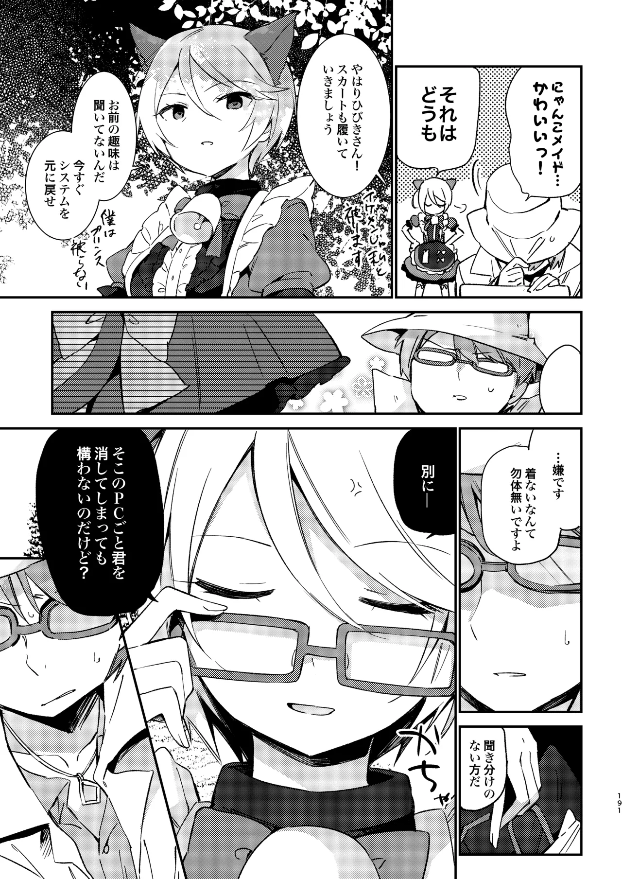 Konna no wa Boku Janai page 10 full