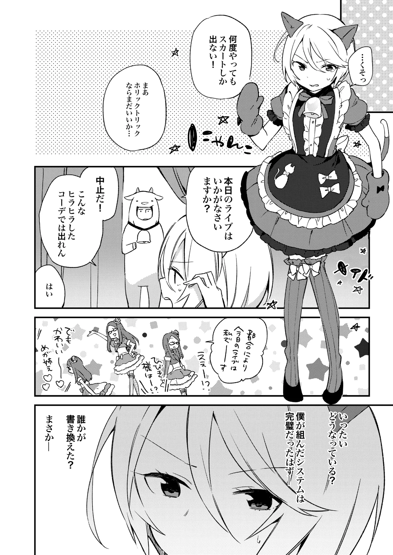 Konna no wa Boku Janai page 7 full